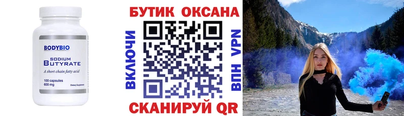 БУТИРАТ жидкий экстази  Губкинский 